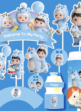 蓝色男孩马年马宝宝蛋糕装饰插牌甜品装饰插件布丁贴推推乐贴纸