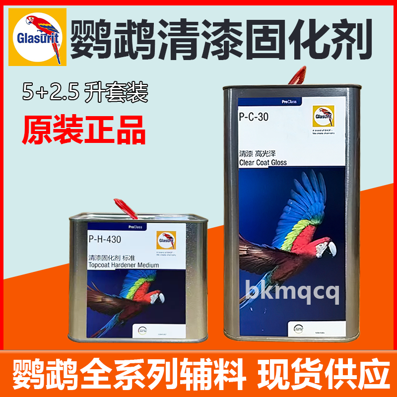 鹦鹉金刚清漆固化剂原装正品