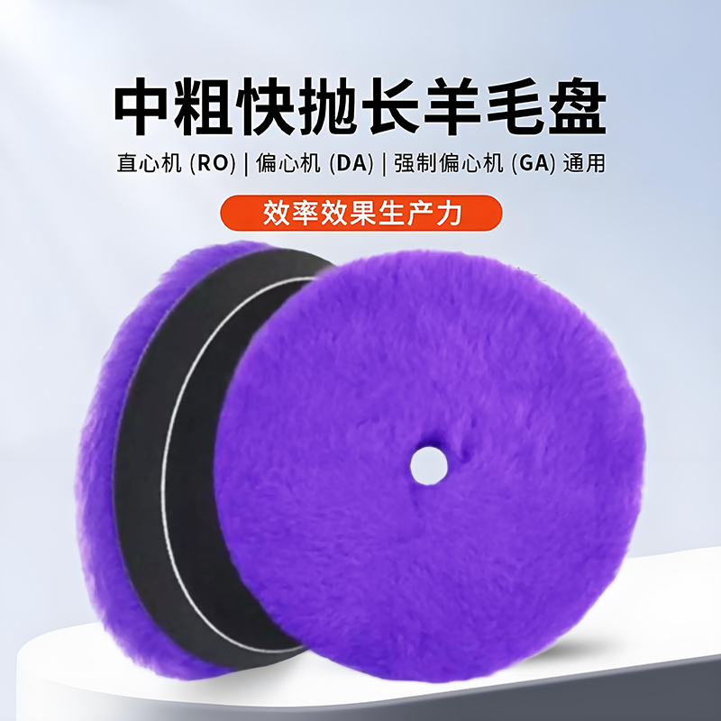 汽车漆面抛光轮打磨盘羊毛球自粘式抛光盘长羊毛轮长羊毛盘中粗盘,汽车零部件/养护/美容/维保,抛光盘,淘宝优惠券,粉丝福利购,淘宝优惠卷
