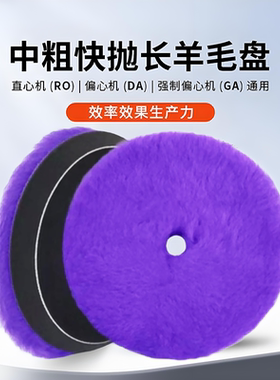 高效抛光羊毛盘划痕处理更快速