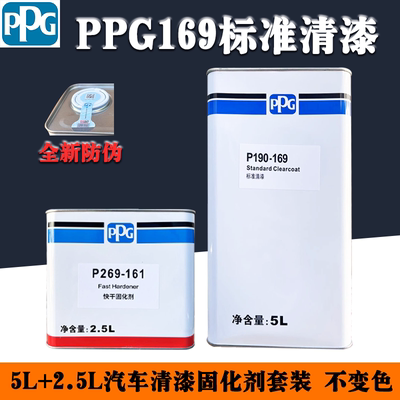 PPG169清漆汽车高亮度光油不失光