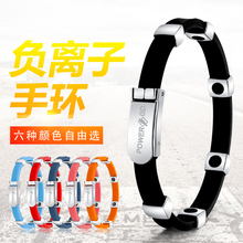 负离子篮球能量平衡腕带硅胶潮手链1