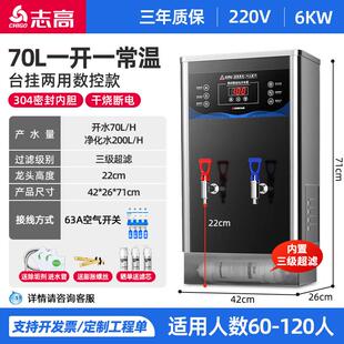 志高开 水器商用全自动电热开 水机工厂热水器车间饮水机饭店烧水