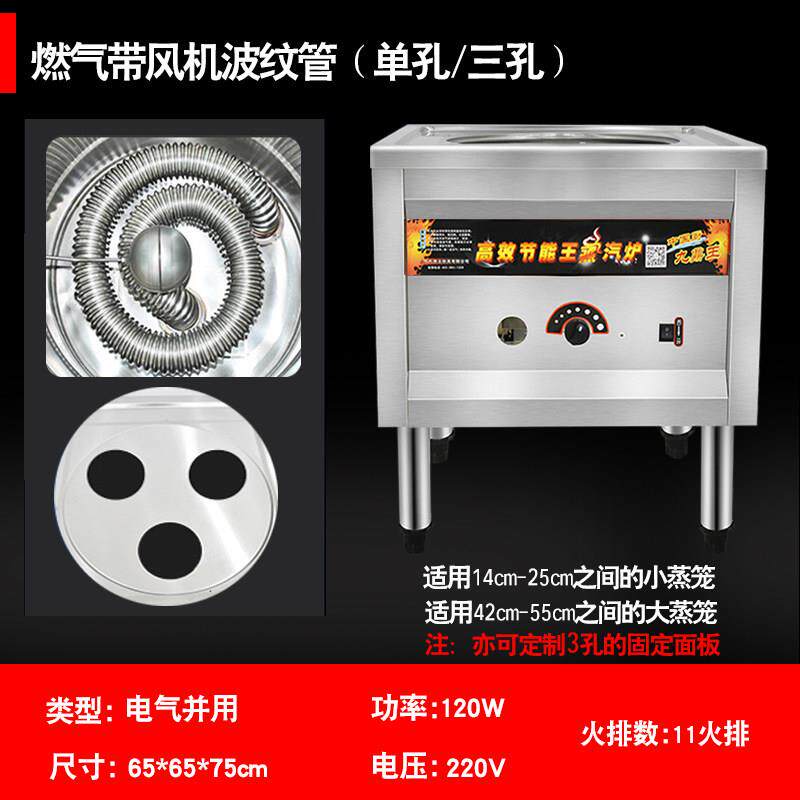 九鼎王蒸包炉商用电热蒸包子馒头肠粉小笼包燃气带风机早餐蒸汽炉