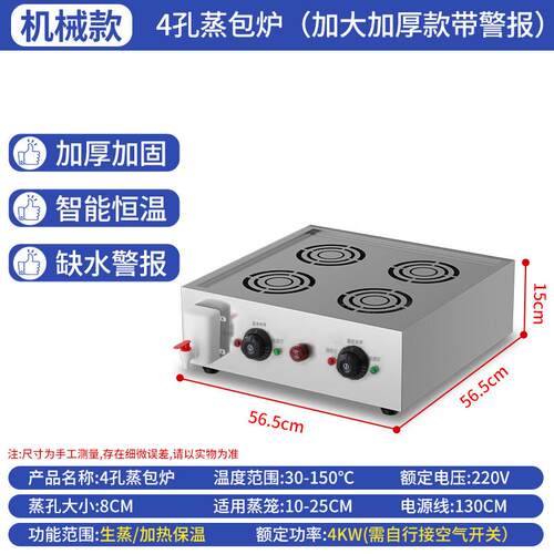 蒸包子机商用早餐便利店商用台式小型蒸小笼包设备蒸笼饭柜蒸包炉