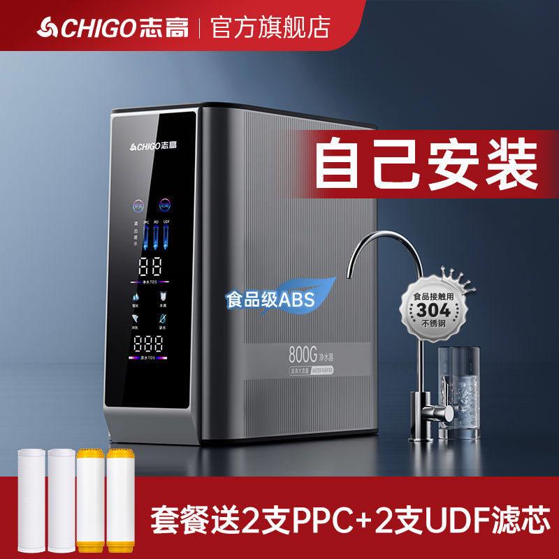 厂家志高净水器家用直饮厨下式过管线机