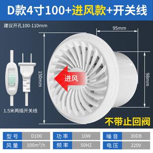 化妆室换气扇排风扇静音家用墙壁双向进气新风机强力排风机排气扇