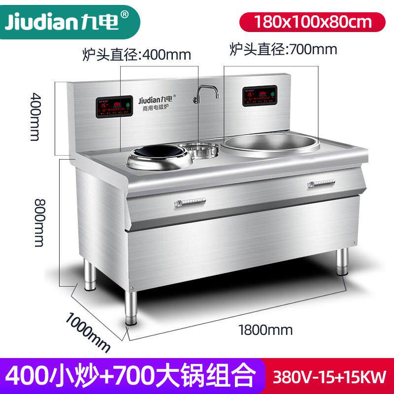 商用电磁灶双头小炒灶饭店大型酒店快饭厅食堂九电大功率电磁炉。