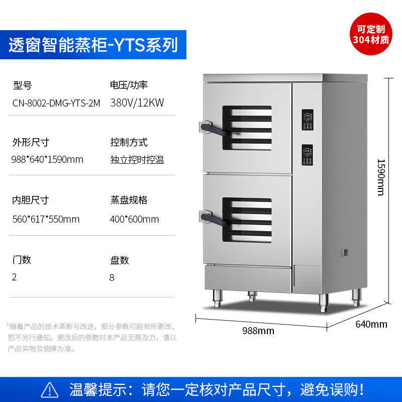 驰能蒸箱商用电热智能三门海鲜蒸柜燃气蒸饭柜餐厅蒸鱼炖汤柜大型
