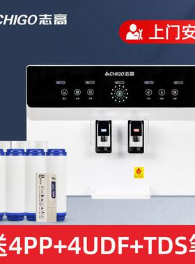 志高净水器加热一体机家用直饮壁挂式ro反渗透自来水饮水机HR108