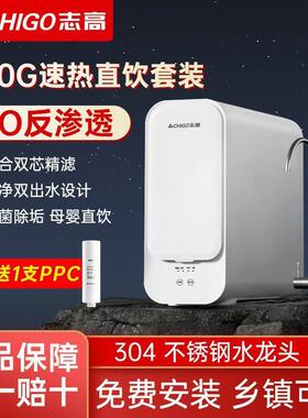 志高净水器AK800G家用厨下式ro反渗透纯水机自来水厨房过滤直饮机
