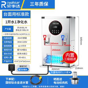 荣事达商用开 水机电热开 水器饭店热水器工业工厂饮水机车间烧水