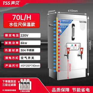 声贝开 水器商用全自动电热开 水机工厂热水器饭店烧开 水桶烧水