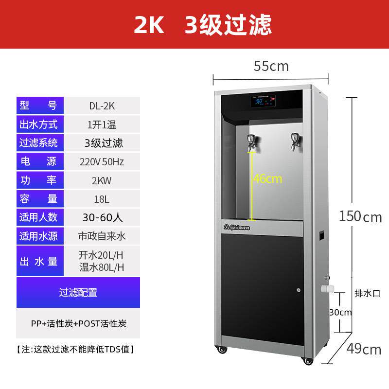 德律峰工厂冷热直饮水机净水器商用开 水器饭厅医院工地工业办公