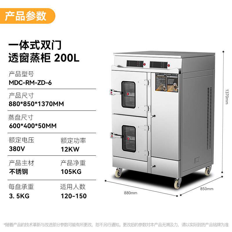 麦大厨海鲜蒸柜商用三门电燃气大型蒸箱饭店酒店炖汤柜食堂蒸饭柜