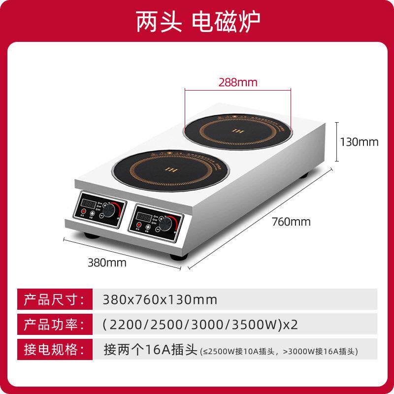 电磁炉商用大功率多头黑晶炉3500w双四六八眼煲仔炉麻辣烫砂锅灶