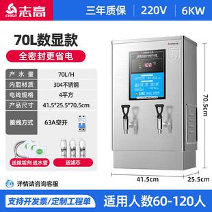 志高电热开 水器商用全自动开 水机热水器大容量开 水桶工厂烧水