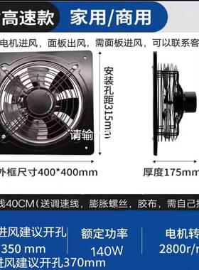 Amita排气扇厨房家用排气扇抽油烟机窗型强力排气扇工业通风扇。