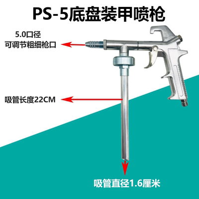 PS-55.0口径可调节颗粒颗粒均匀