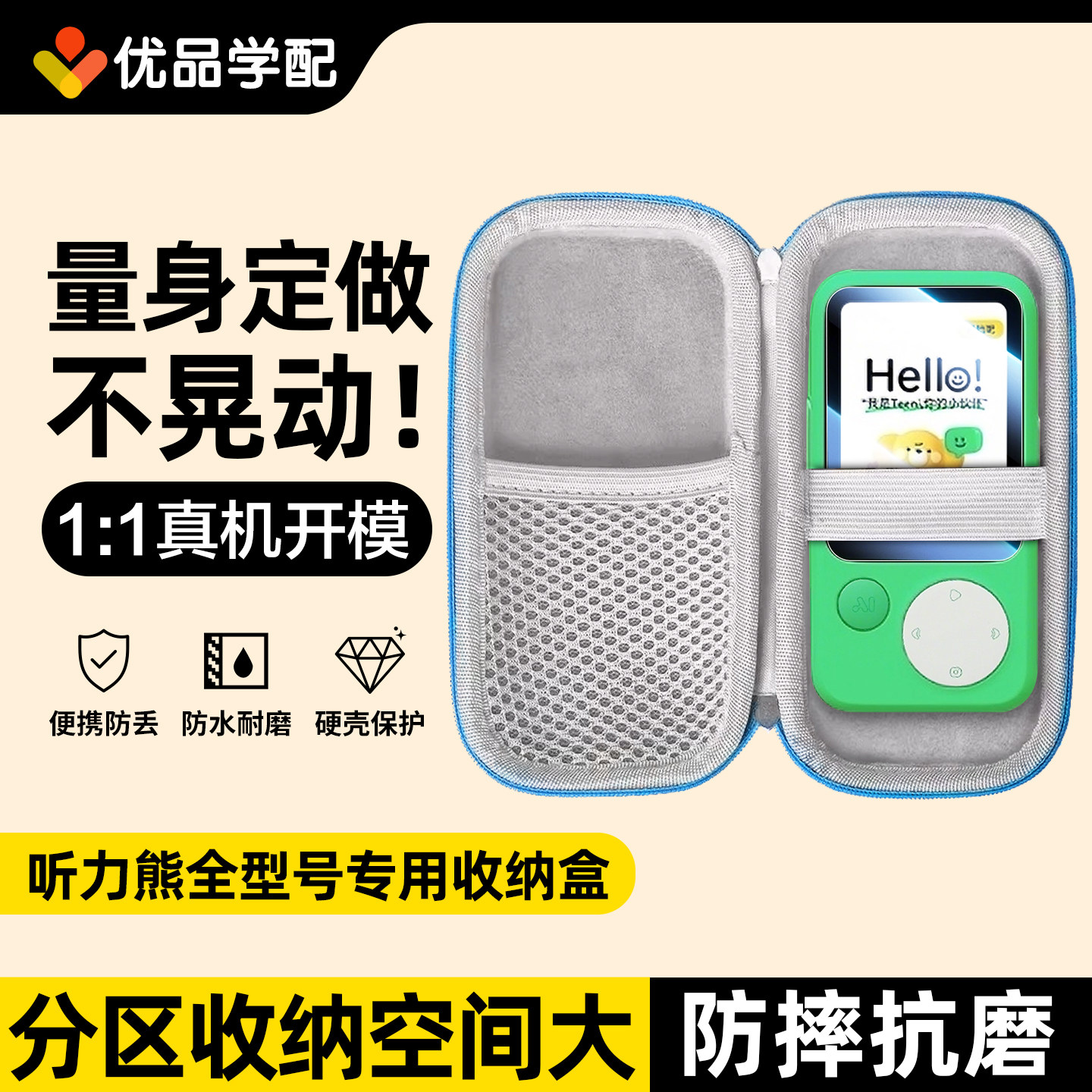 听力熊T8/T8Line/T6/T6S收纳包图片