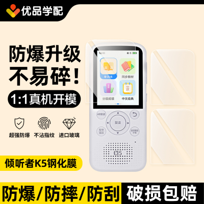 适用倾听者K5钢化膜K9/K9pro智能复读机保护膜K3屏幕膜高清蓝光贴膜listeneer英语学习机贴膜2.41寸护眼膜