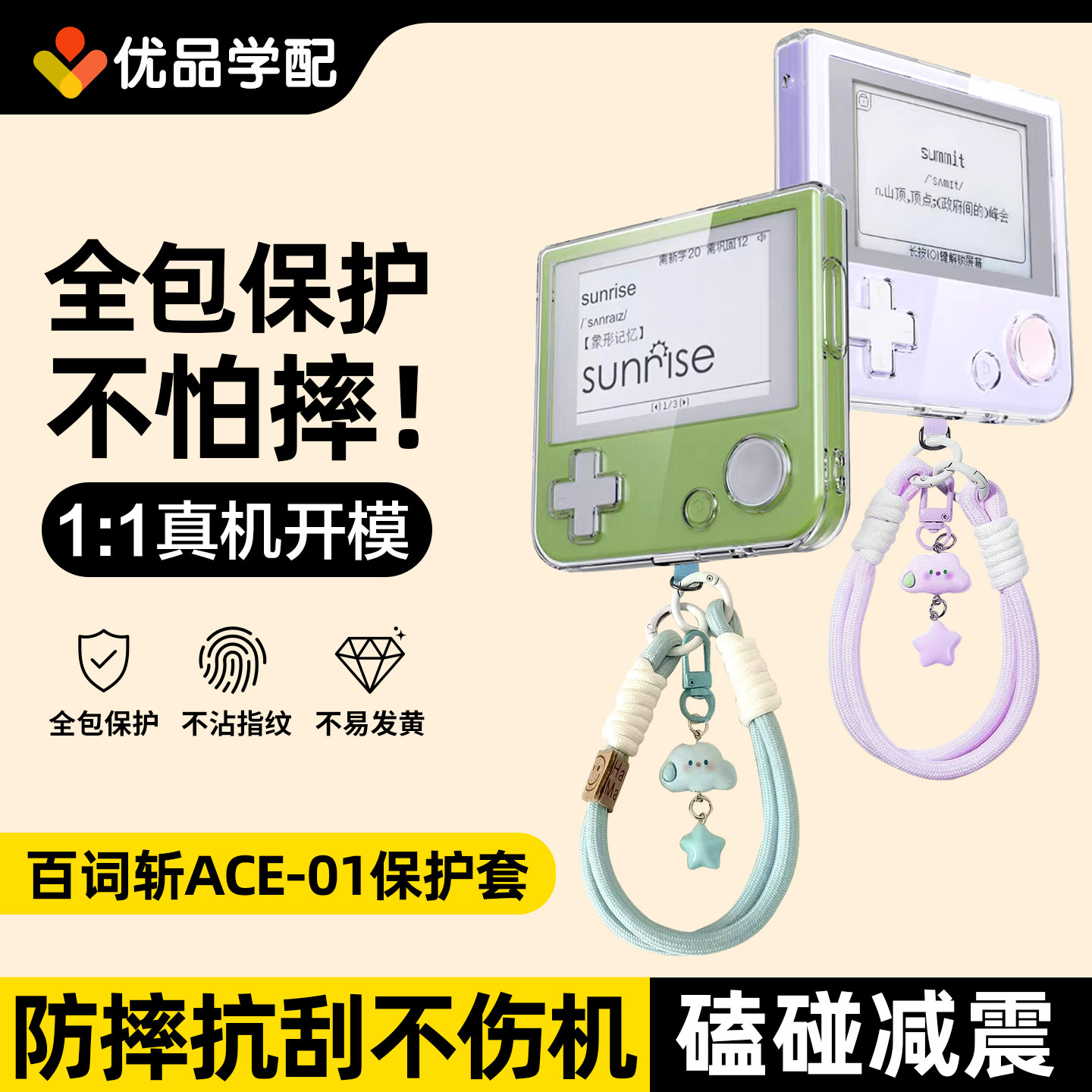 百词斩单词机1s保护套chiikawa壳图片