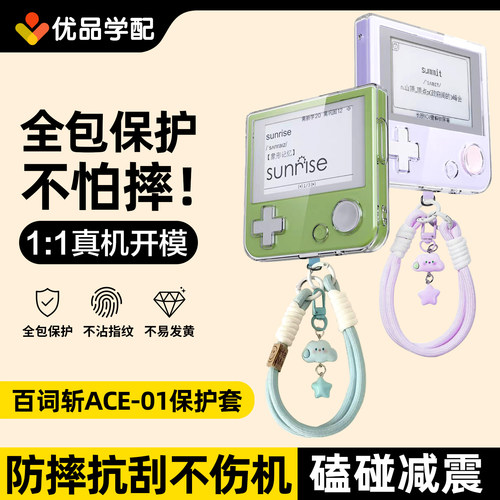 百词斩单词机1s保护套chiikawa壳