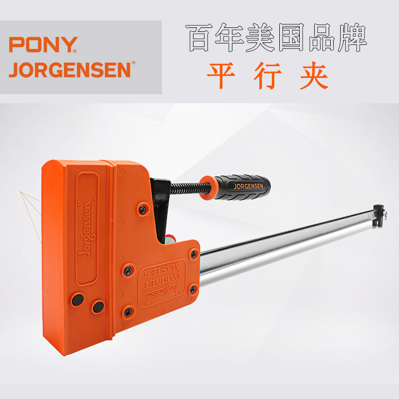 美国PONY小马平行夹重型F夹木工夹具拼板夹固定夹紧器强力快速夹