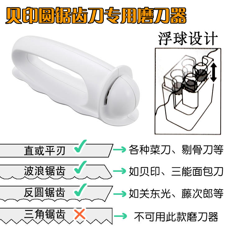 日本贝印KAI波刃研磨器面包蛋糕圆锯齿快速磨刀器专用打磨菜刀