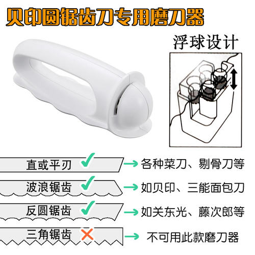 日本贝印圆锯齿蛋糕刀磨刀器波刃