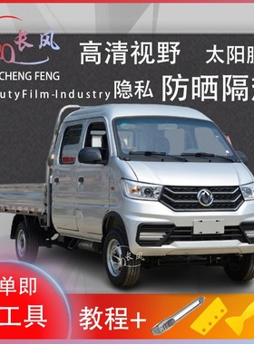 小霸王W08载货车车窗贴膜防爆隔热防晒货车黑色隐私玻璃膜自贴