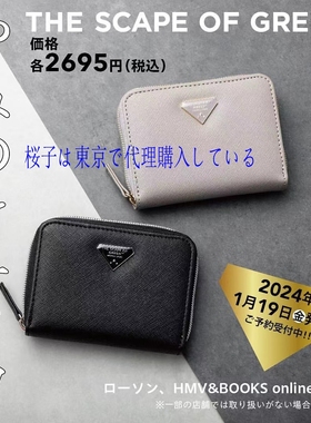 樱子日本购宝岛社联名THE SCAPE OF GREEN限定风琴式卡包短款钱包