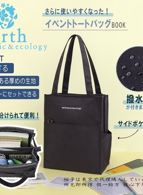 樱子日本购宝岛社限定earth music＆ecology防水单肩帆布袋补习袋