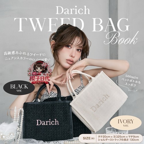 Darich刺绣高级感粗花呢斜挎包女