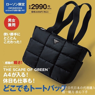 樱子日本购宝岛社限定THE SCAPE OF GREEN大容量轻便单肩包托特包