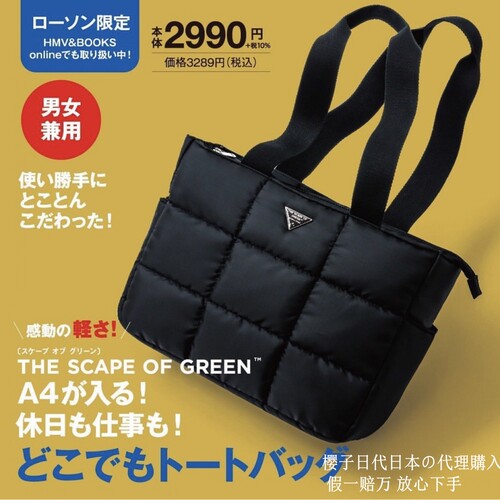 宝岛社限定单肩包格纹轻便托特包