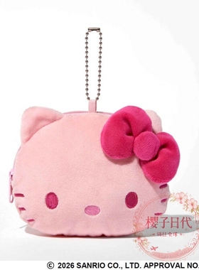 樱子日本购spring杂志附hello Kitty粉色脸部造型收纳包 创意挂饰