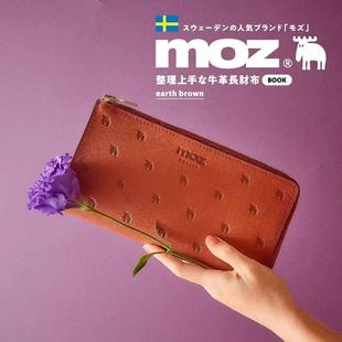 樱子日本购宝岛社限定款高级感十足MOZ牛皮长款钱包真皮钱包卡包