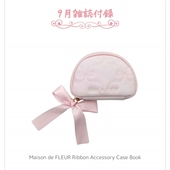 樱子日本购宝岛社限定Maison FLEUR粉色蝴蝶结刺绣收纳首饰包