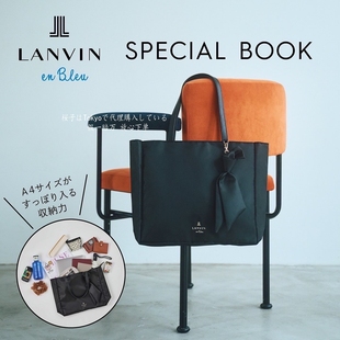 Bleu附蝴蝶结大容量轻便托特包 樱子日本购宝岛社限定款 LANVIN