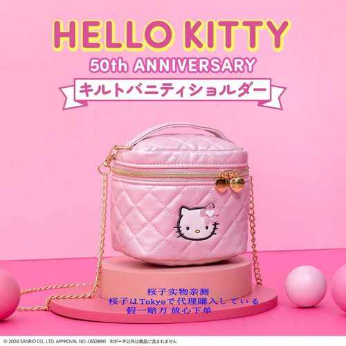 宝岛社限定helloKitty收纳斜跨包