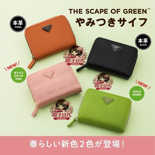 THESCAPEOFGREEN多功能钱包