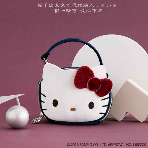 HELLOKITTY天鹅绒迷你化妆包