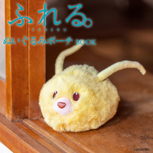 樱子日本购宝岛社联名神秘生物FURERU毛绒绒小挂包 包包挂件