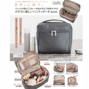 樱子日本购宝岛社限定BRILMY [ブリルミー] 轻便旅行化妆包收纳包