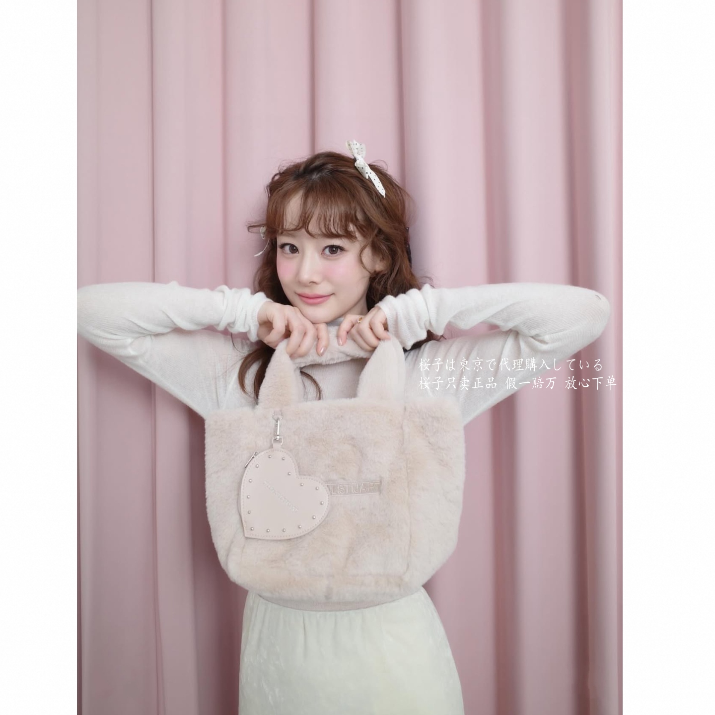 樱子日本购Sweet附JILL STUART毛绒手提手拎包爱心皮质零钱包ins