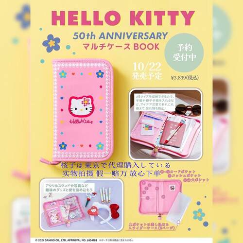 HelloKitty护照包证件包手账包