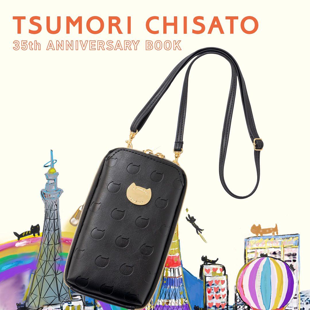 樱子日本购宝岛社限定TSUMORI CHISATO津森千里多功能斜挎手机包