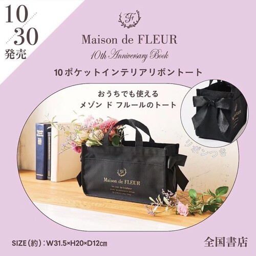 杂志限定款收纳包多功能蝴蝶结