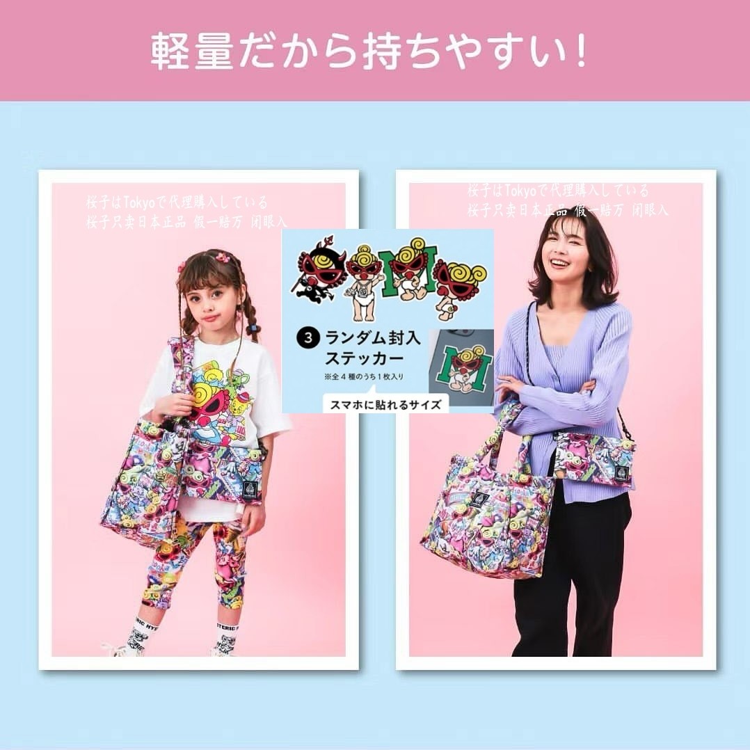 樱子日本购HYSTERIC MINI 黑超奶嘴豪华三件套亲子包托特包